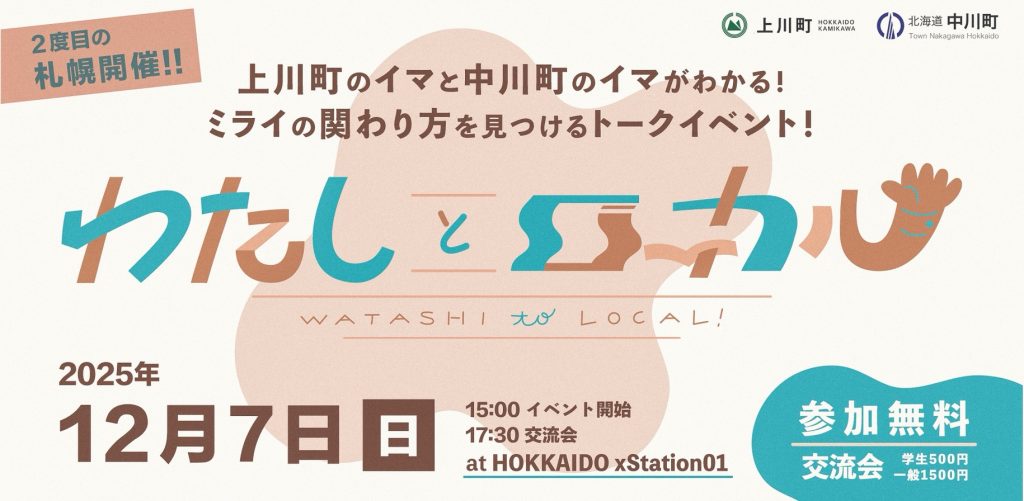 わたしとローカルサムネ