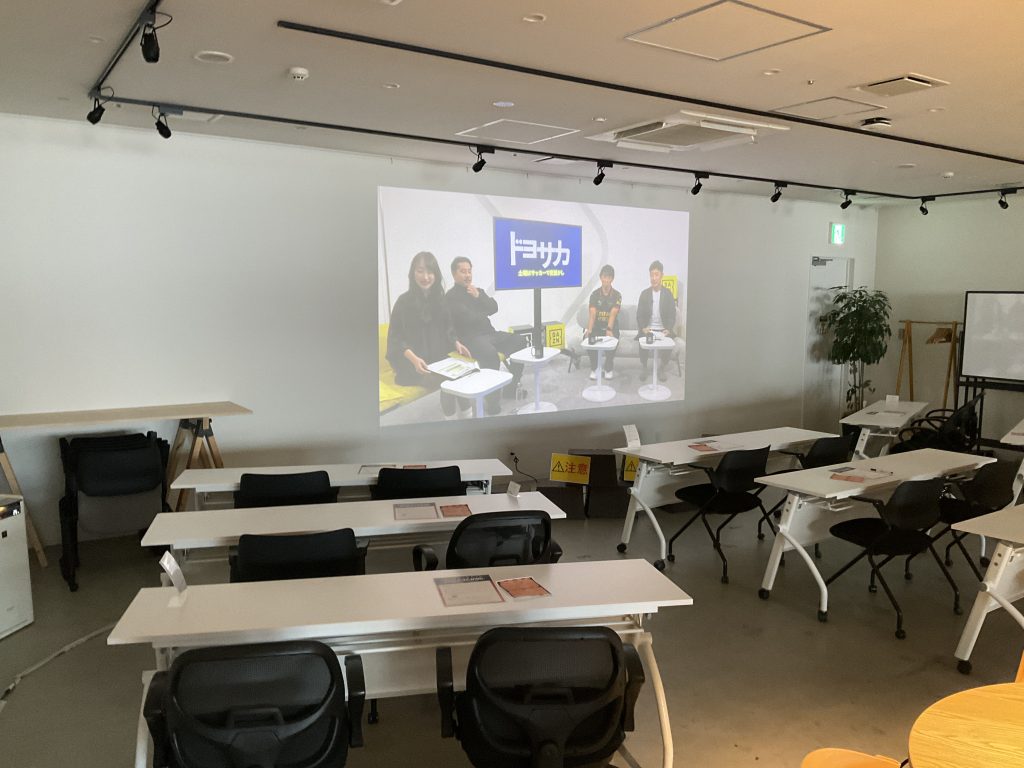 セミナールーム