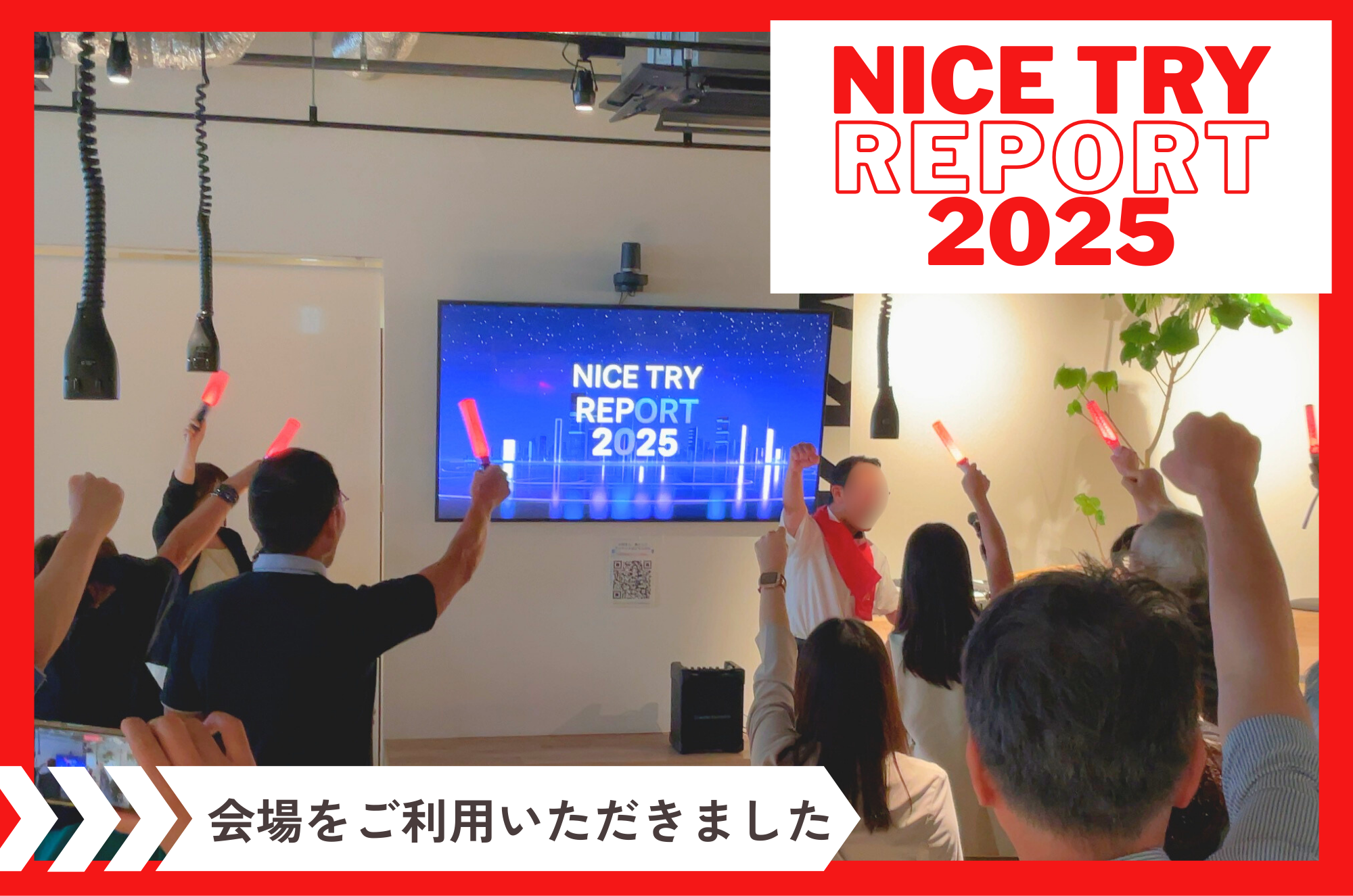 20250731ナイストライアイキャッチ