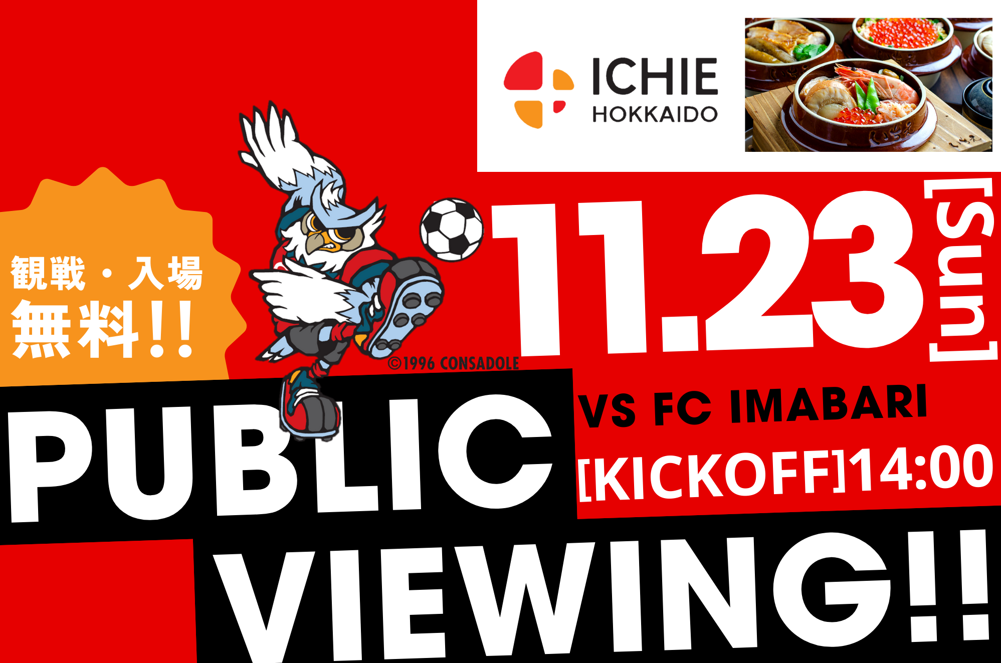 1123アイキャッチ