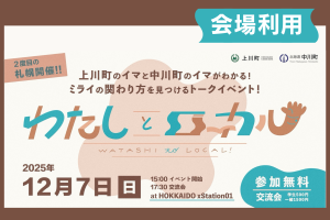 わたしとローカルアイキャッチ