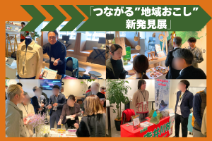 地域おこしアイキャッチ画像