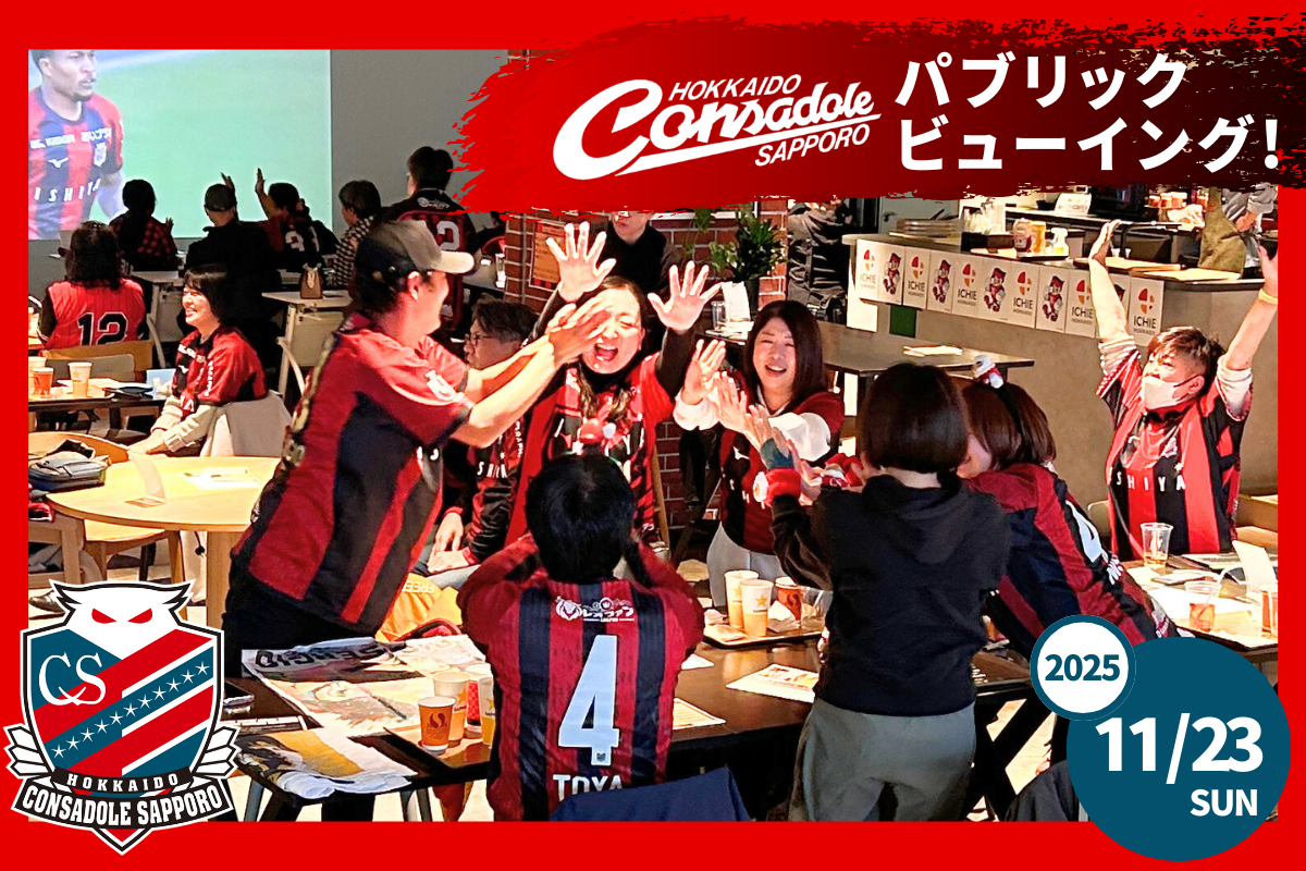 コンサPVアイキャッチ