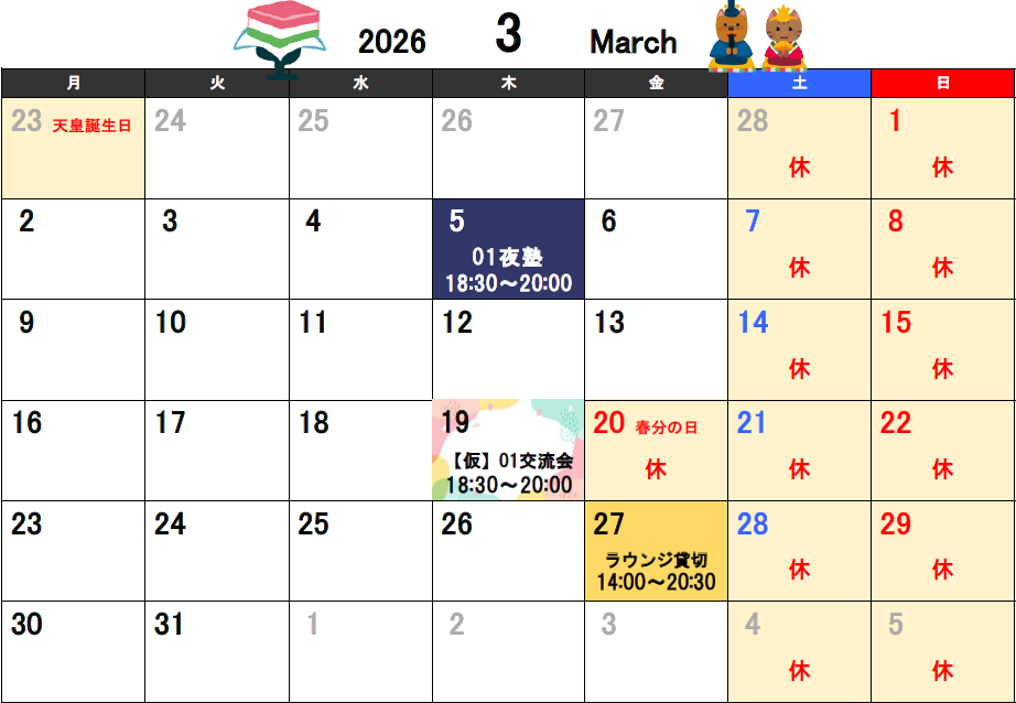 アイキャッチ画像